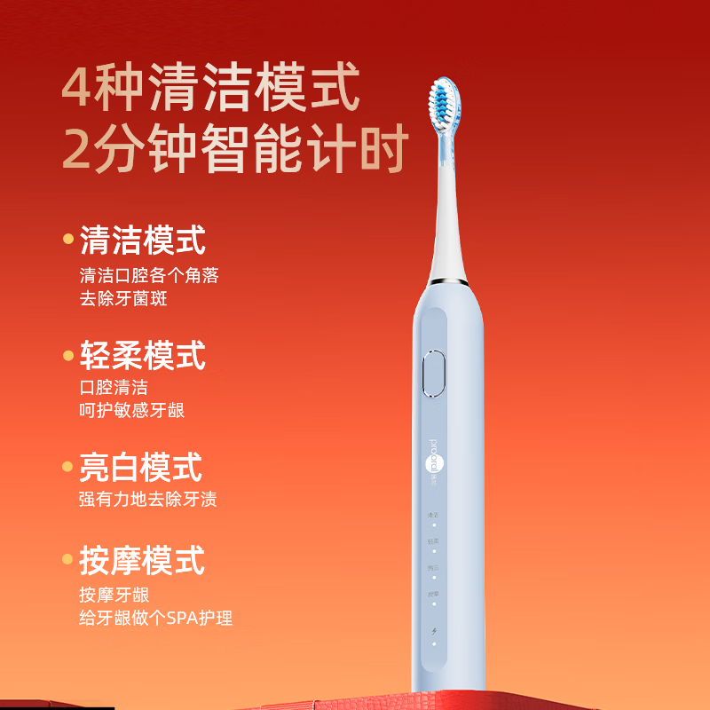 博皓（prooral）电动牙刷扫振智能青少年成人牙刷软毛护龈深度清洁 生日情人节圣诞礼物送父母朋友情侣 T42 象牙白