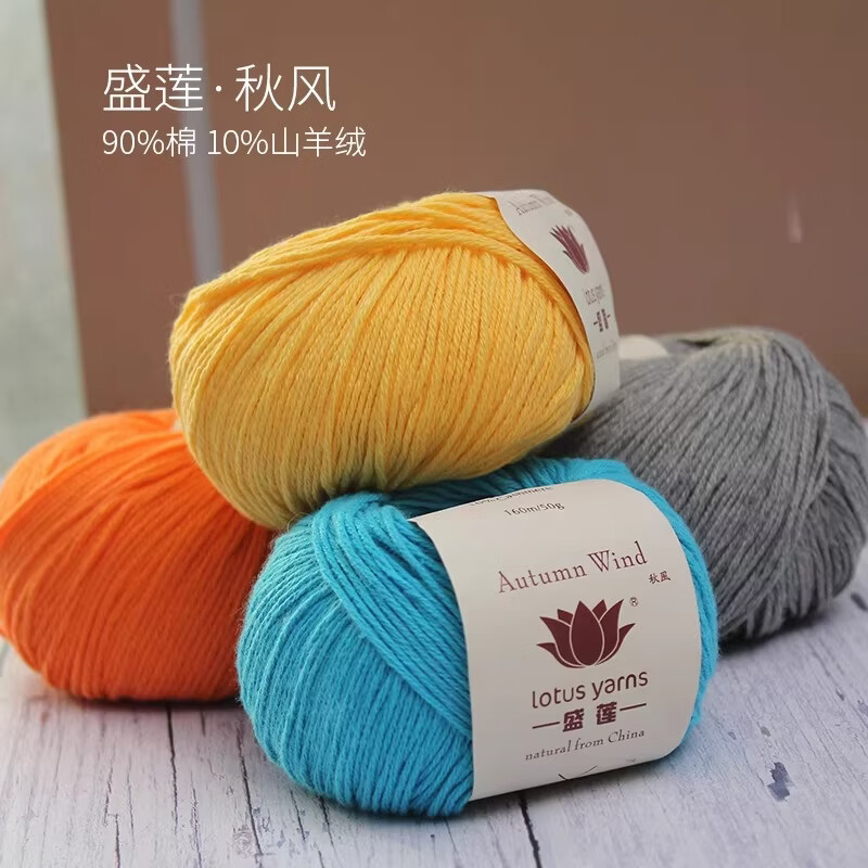 盛莲秋风 婴儿宝宝棉线 羊绒线 手编围巾 手工编织 中细毛线  #26 咖啡色 1斤【50g*10团】