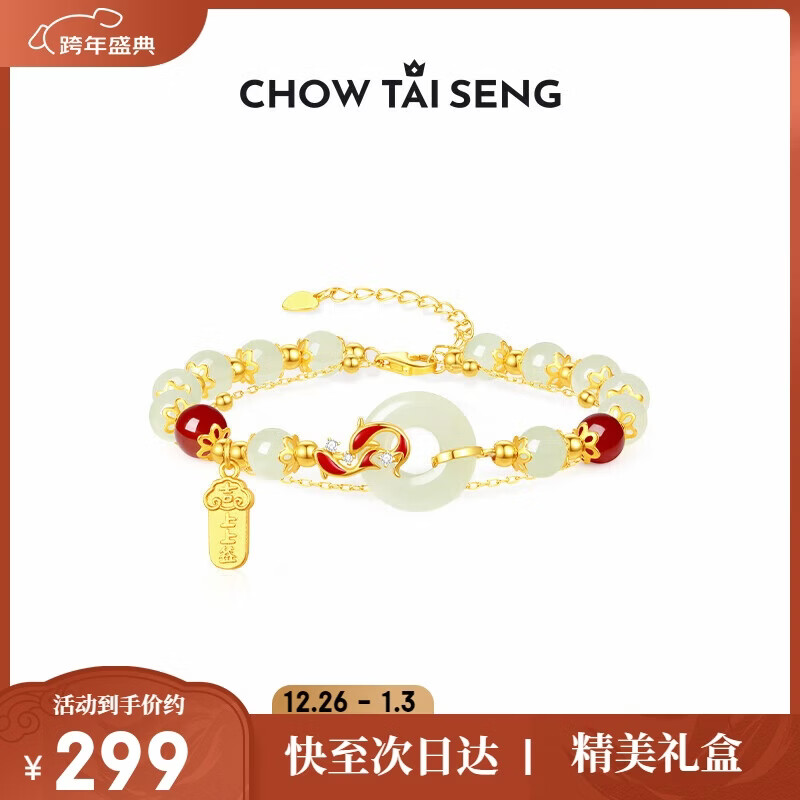周大生【新年礼物】和田玉锦鲤平安扣手链女手串银手链上上签送女友老婆