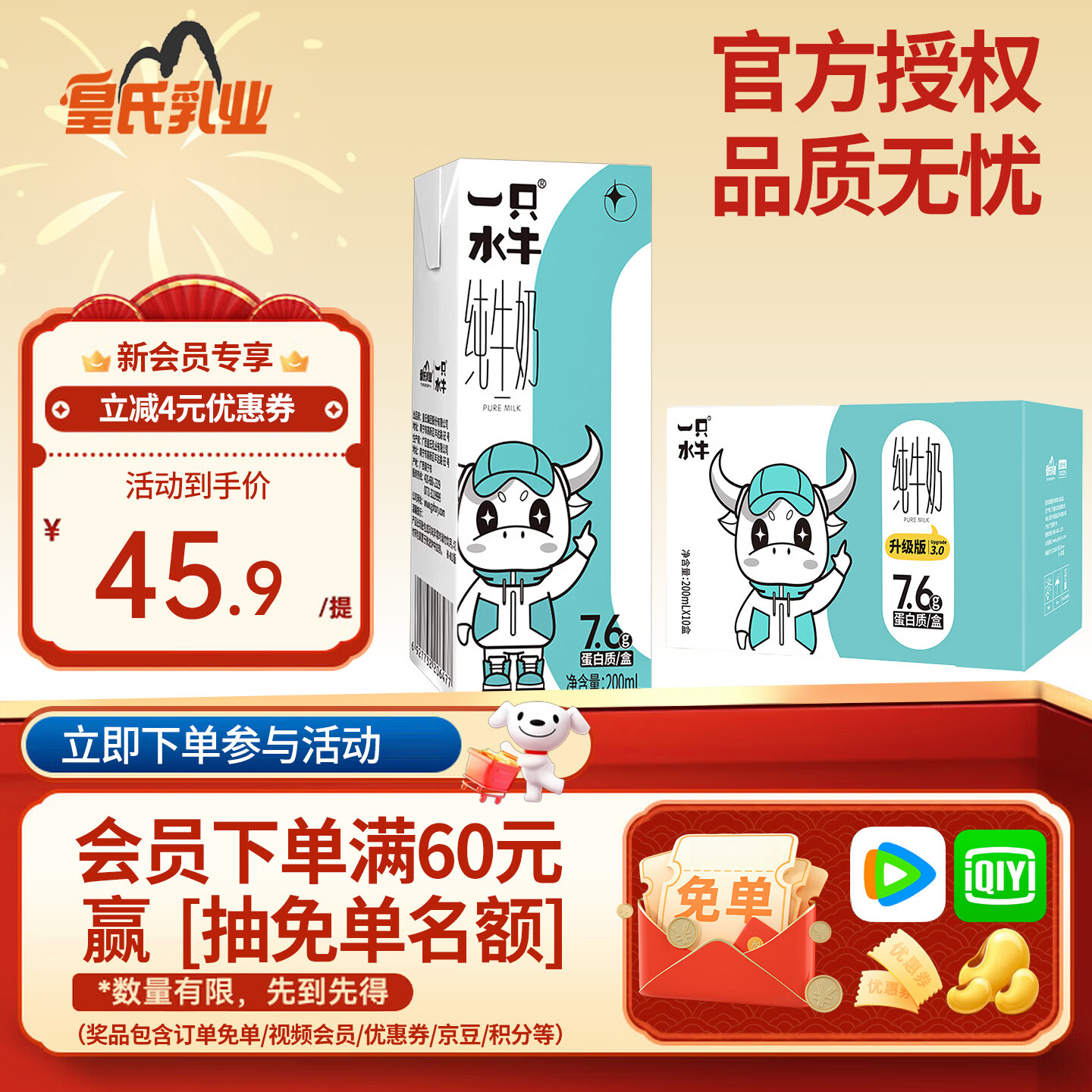 一只水牛【皇氏乳业】儿童营养早餐奶整箱学生低脂纯牛奶 7.6g蛋白质 【1箱】低脂纯牛奶200ml*10盒