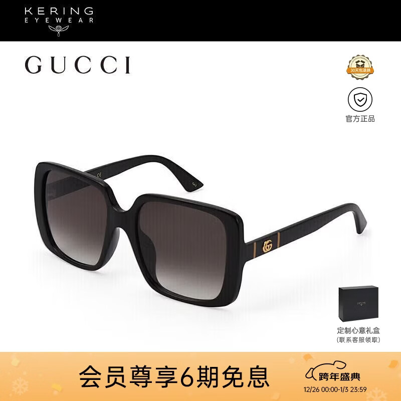 古驰（GUCCI）经典复古优雅方形大全框防晒遮阳太阳镜墨镜GG0632SA-001