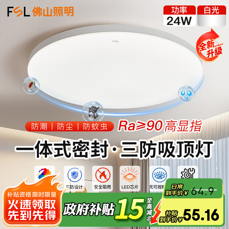 FSL��ɽ��������������led����Բ�η������ó���������̨���ҳ����� ��ɫ 24W�׹� 375mm