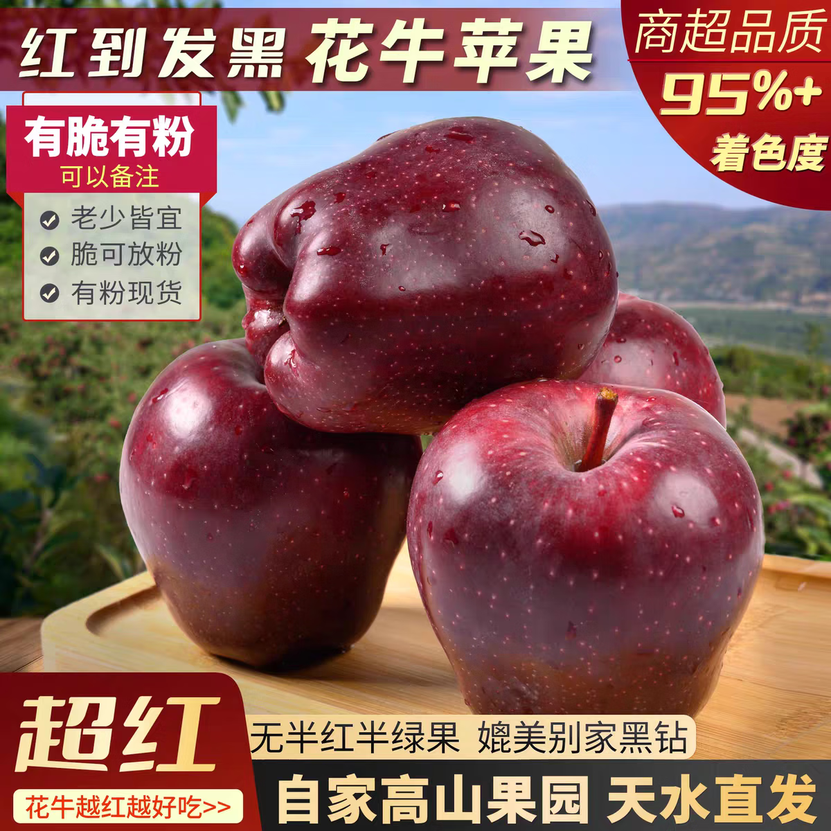 序鲜途甘肃天水花牛苹果圣诞节苹果平安果京东生鲜新鲜水果蛇苹果礼盒 全红特级8.5斤中大果16-18颗 京东折扣/优惠券