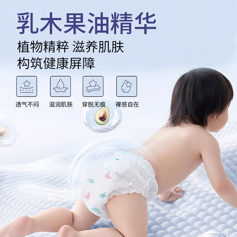 萌一点纸尿裤XXXL大码3XL婴儿超薄透气儿童大童4XL大号夜用5XL尿不湿 弱酸超柔【纸尿裤】M码 46片/包 1包【袋装发货】