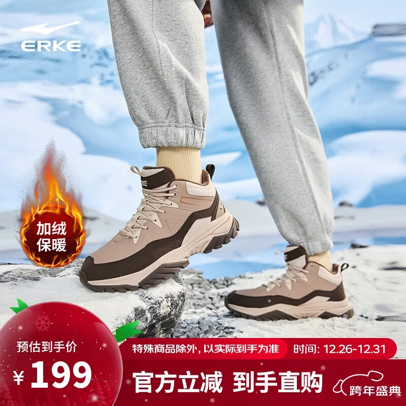 鸿星尔克加绒棉鞋男休闲防滑男鞋防滑保暖加厚运动板鞋子男|暖阳2