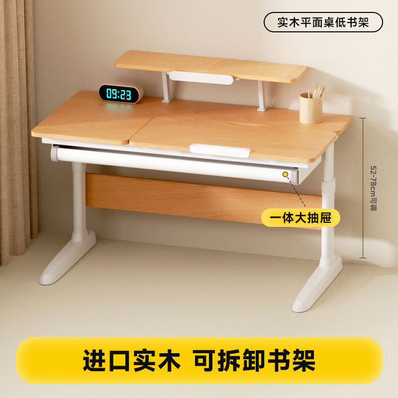 护童儿童学习桌小学生实木书桌可升降家用简约平面写字桌椅套装 单桌启梦桌原木风+抽屉+书架 100x62x52cm