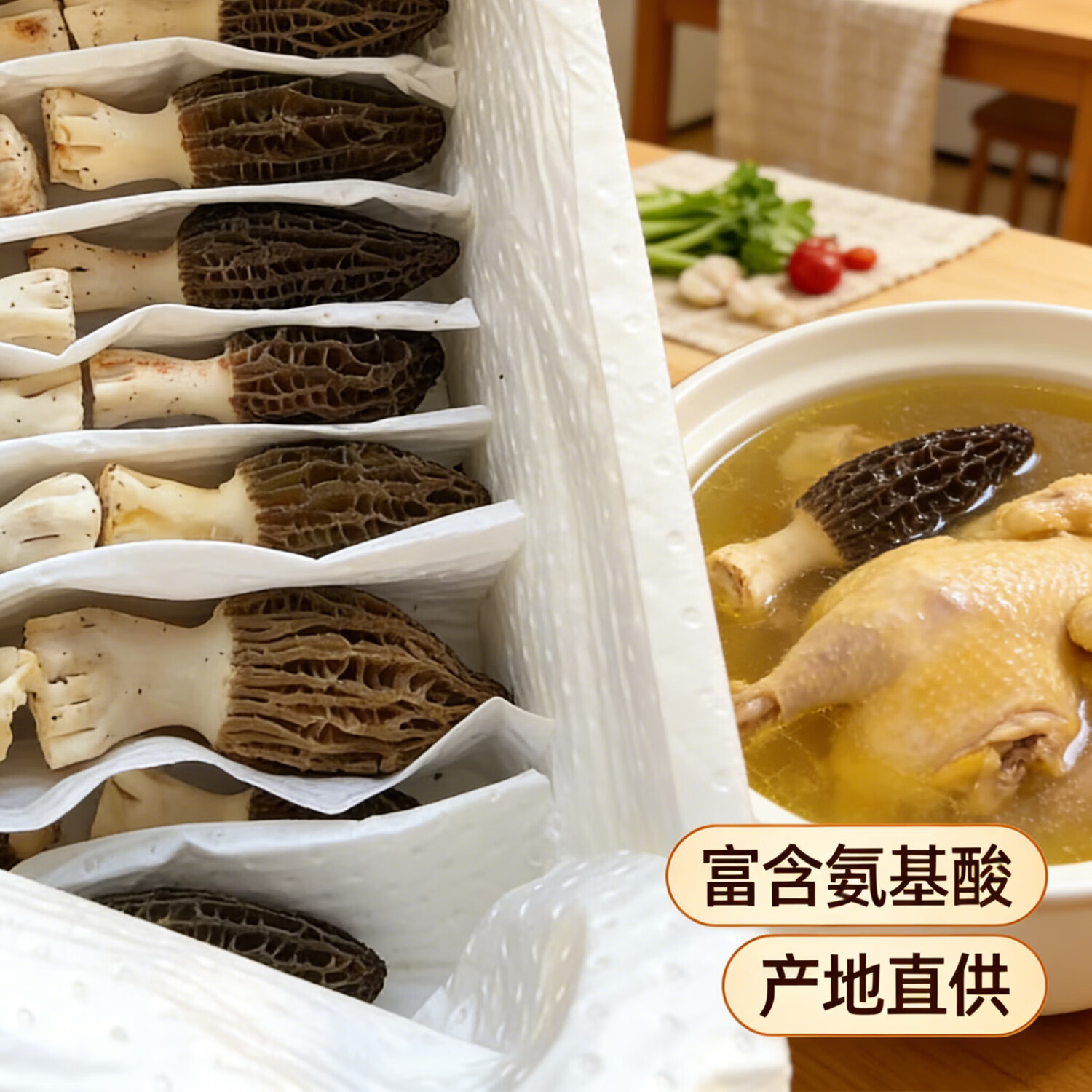 滇味十足（DIANWEISHIZU）云南新鲜羊肚菌 自然山珍鲜菌菇年货礼盒火锅食材顺丰空运 净重1斤【顺丰空运】