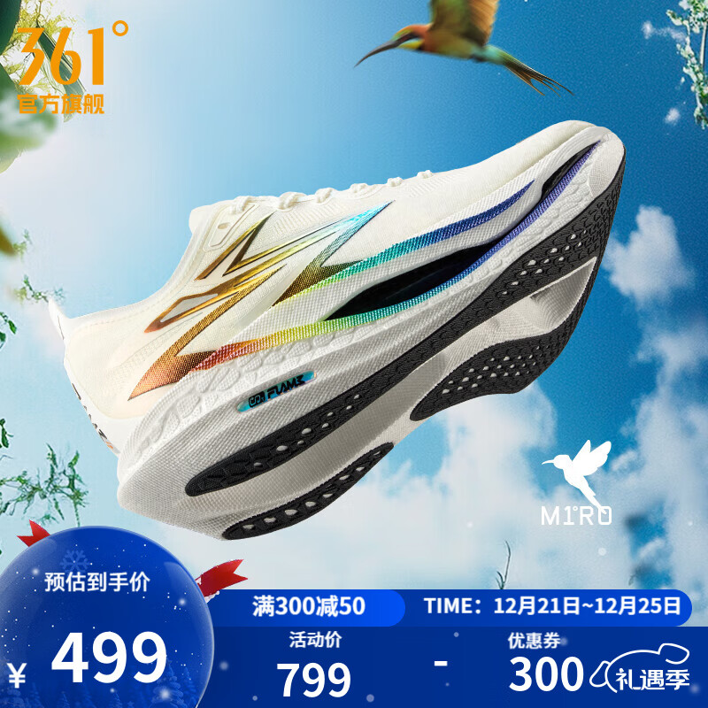 361°运动鞋男鞋飞燃4马拉松跑步鞋秋季新品全掌碳板竞速训练跑鞋男 MIRO ECO 42.5