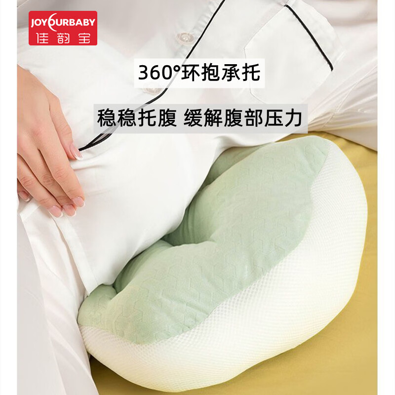 佳韵宝(Joyourbaby)孕妇枕护腰托腹侧睡枕头怀孕专用可调节多功能孕期侧卧靠枕 【升级可调节+月牙枕】豆蔻绿