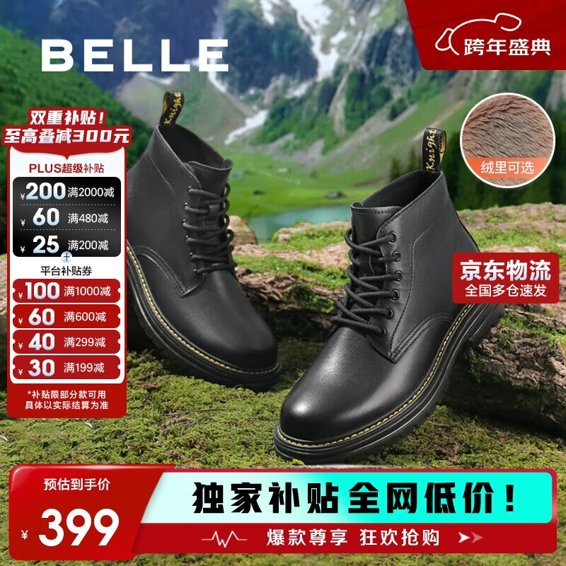 百丽黑曜石勇士厚底休闲加绒靴子户外工装马丁靴A1764DD4 黑绒里 42