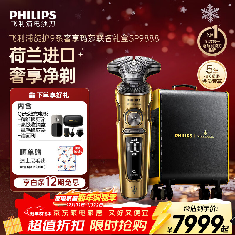 �����֣�PHILIPS���綯���뵶����9ϵ������ɯ������� ΢���пƼ��κ��� ���������������Ϲ����ס�������������
