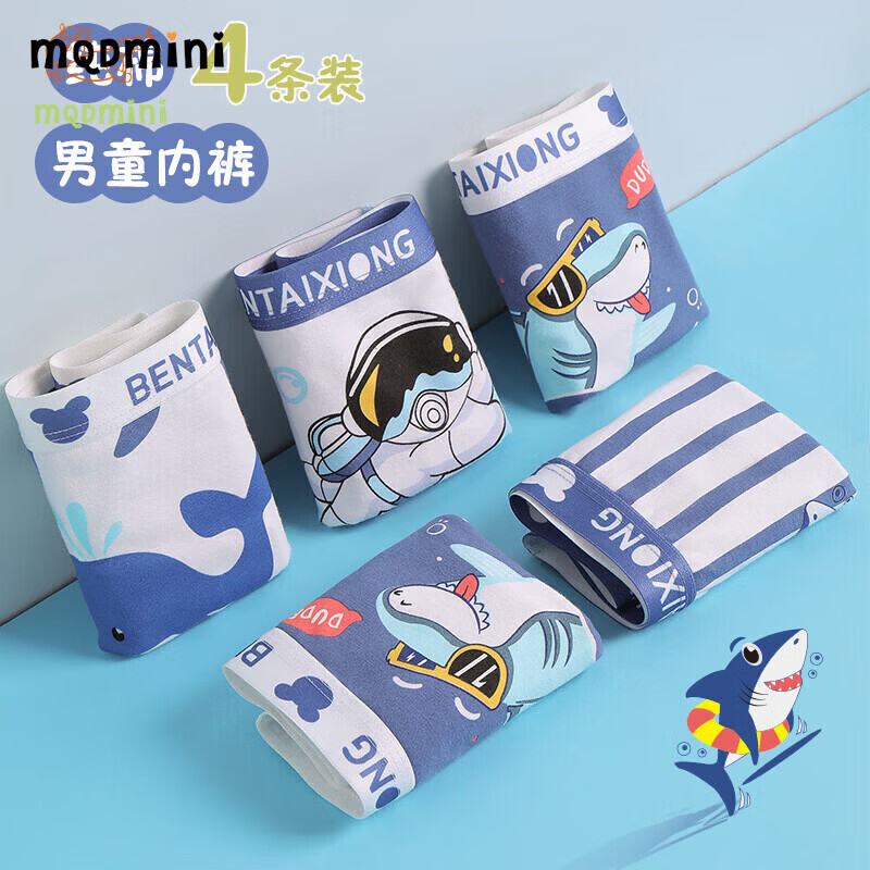 MQDMINI男童内裤A类抗菌小男孩儿童纯棉全棉四平角底裤中小童宝宝 卡通英雄组合-【四条装透气】 均码 3XL码13-14岁68-85斤