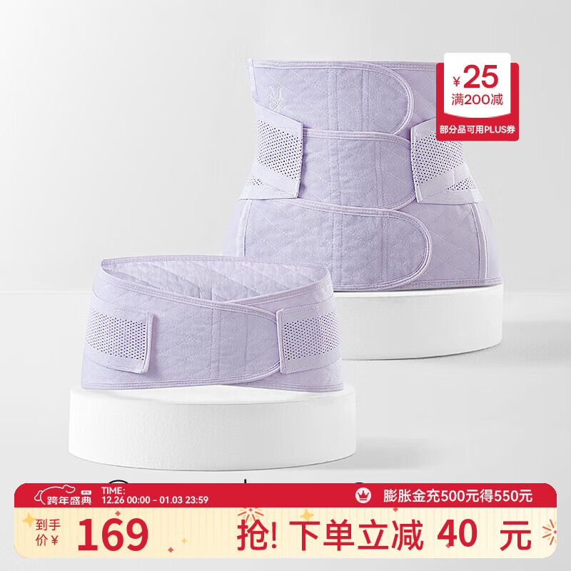 嫚熙（EMXEE）【新品】孕妇产后收腹带产妇塑身塑形舒适护腰桑蚕丝月子束腹带 晨曦紫【含桑蚕丝】- 常规款 L