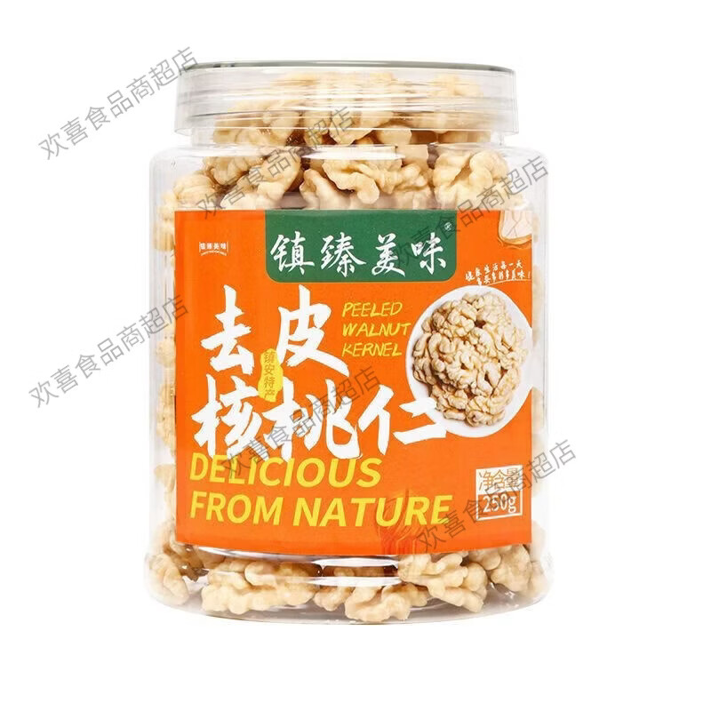 鎮(zhèn)臻美味優(yōu)質(zhì)去皮核桃仁新貨原味香脆脫皮去衣熟核桃肉零食堅果批發(fā) 250g