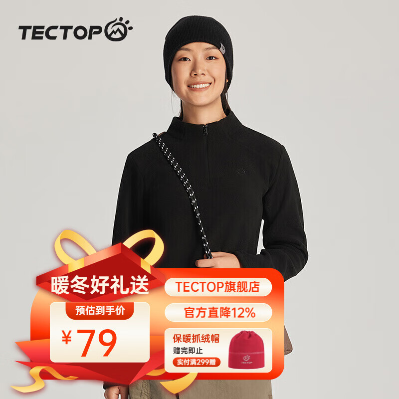 探拓（TECTOP）抓绒衣男加厚保暖卫衣半开衫外套摇粒绒内搭打底衫 女款经典黑 S
