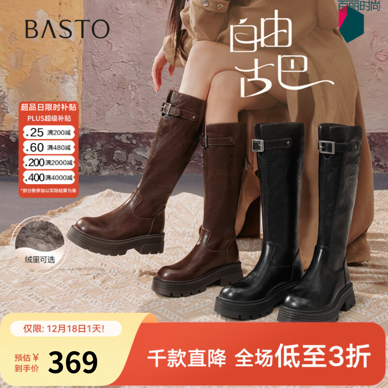 百思图【自由古巴】25冬商场新款棕色骑士靴粗跟女长靴F2021DG5 棕色 37
