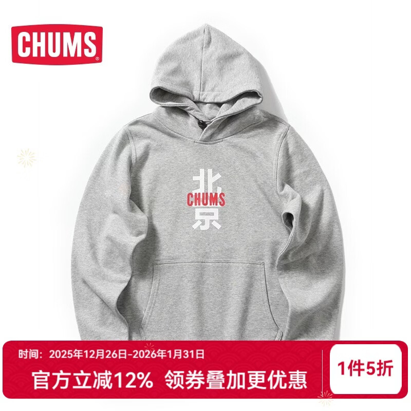 CHUMS/洽洽鸟 日系潮流户外 城市系列潮流休闲连帽舒适卫衣 CH00-1200 浅灰色G039 M (160)