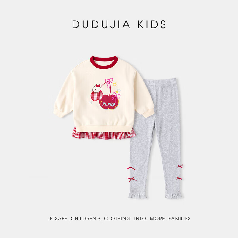 嘟嘟家女童春季套装儿童上衣裤子两件套女宝卫衣长裤童装卡通女孩衣服潮 奶油白 110