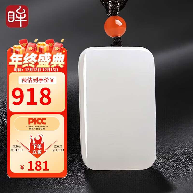 印象眸 和田玉无事牌白玉吊坠平安无事牌男女款玉坠