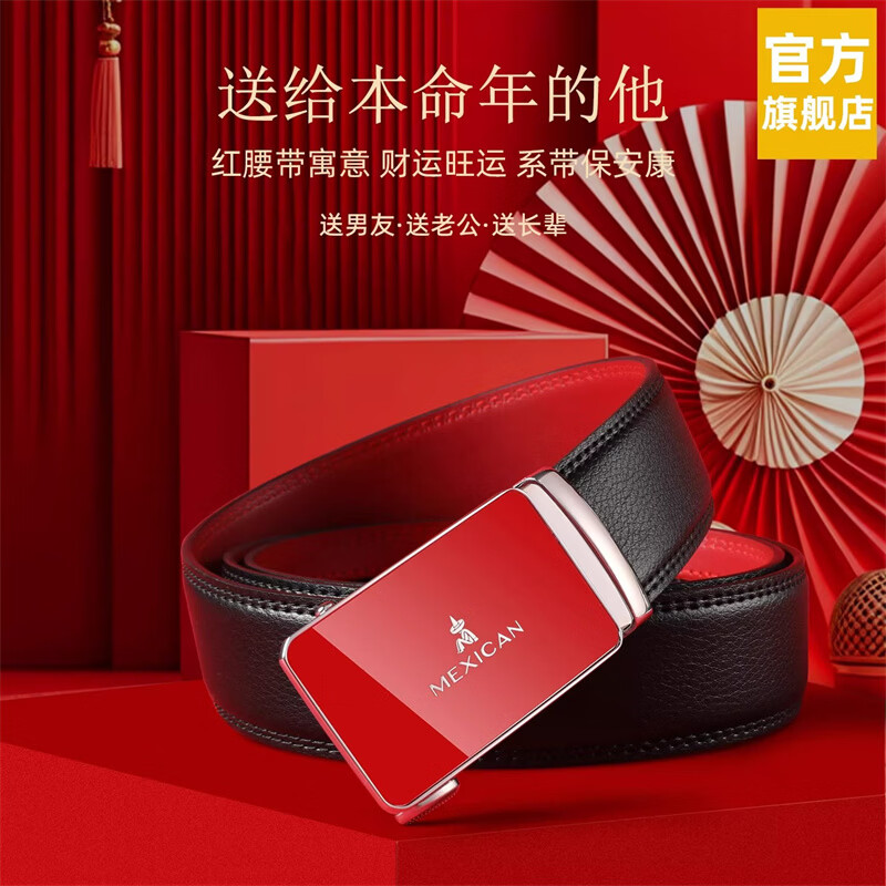 稻草人皮带男本命年红腰带真皮自动扣商务裤腰带男士休闲结婚新年礼物 96476【黑红】长度110-125cm可选