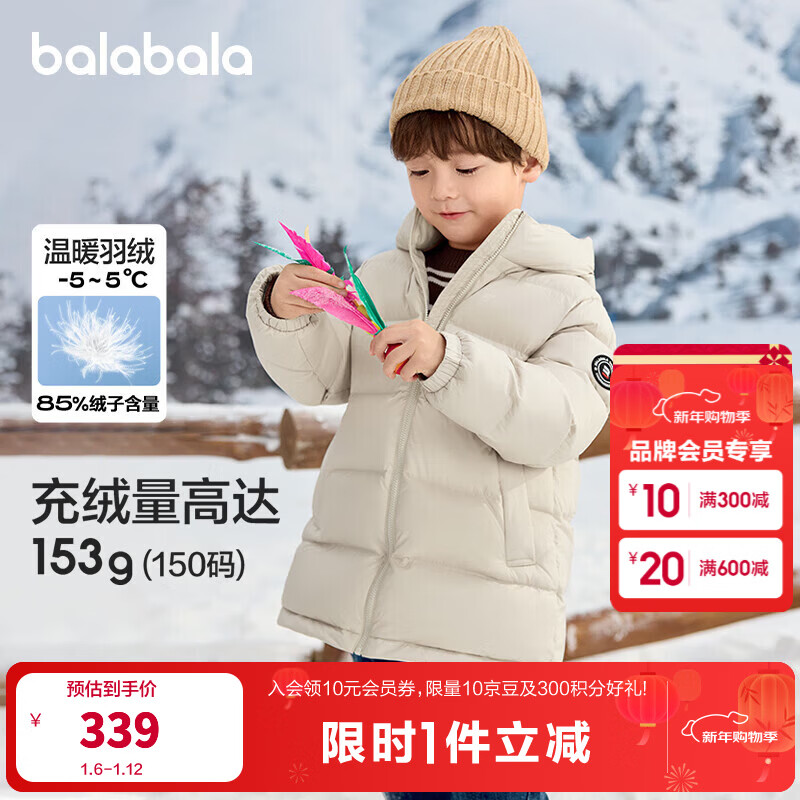 巴拉巴拉童装儿童羽绒服男童女童2025冬季加厚款中大童保暖外套青少年 浅卡其50311（白鸭绒） -208424107248 130 cm