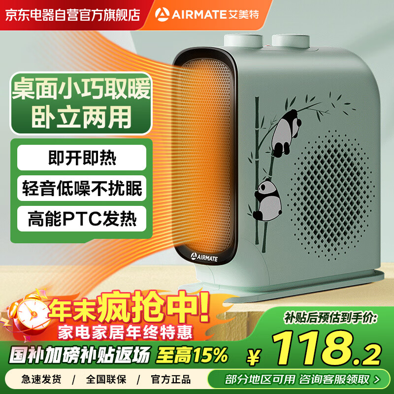 艾美特（AIRMATE）【立卧两用】暖风机取暖器家用电暖器办公室桌下电暖气桌面轻音小太阳轻便小型热风机HP20-K49