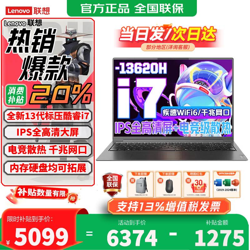 ���� ������Y7000P i7-13620H 16G 1T��̬ 5060���� ��Ϸ�羺�ʼǱ� 5099Ԫ(����ȯ)