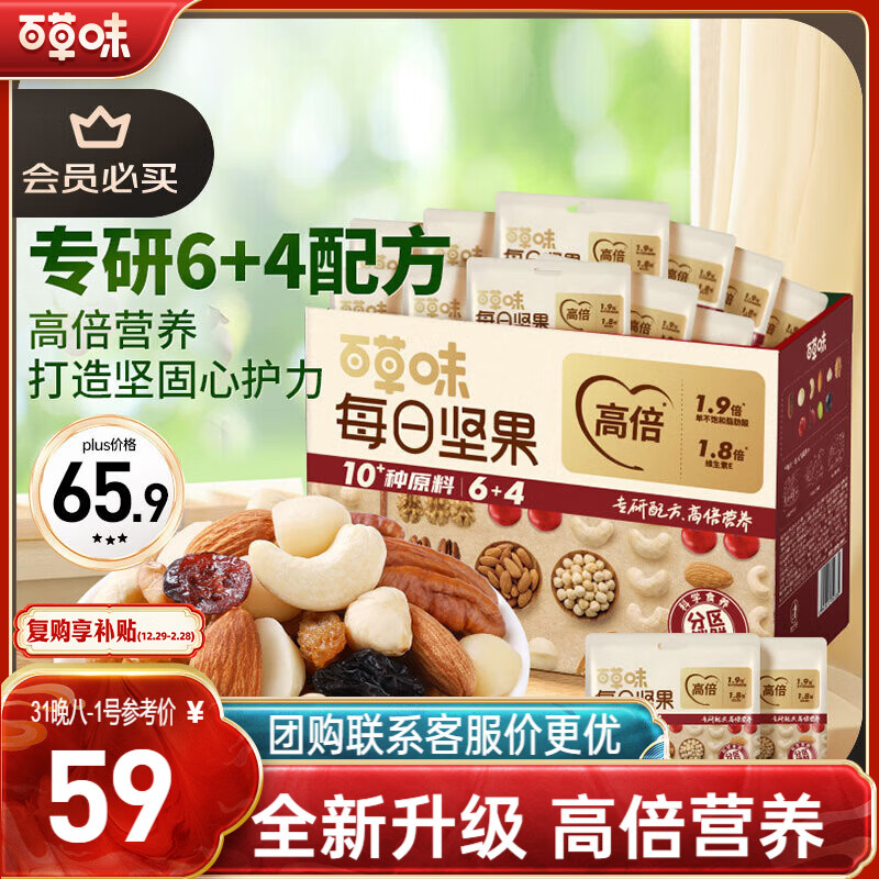百草味每日坚果750g30袋独立小包装混合果仁礼盒休闲零食送礼团购