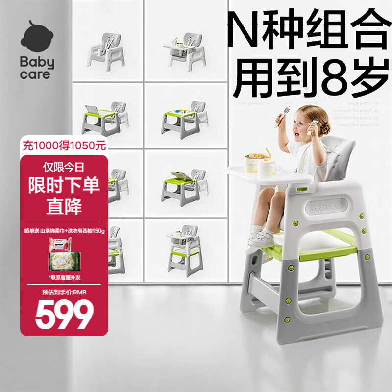 babycare宝宝餐椅百变餐椅多功能婴儿bbc餐椅家用 【百变餐椅】季风灰