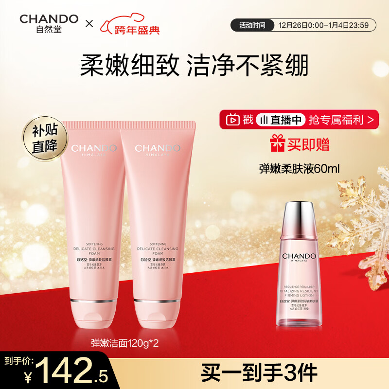 ���ڲ�������Ȼ�õ���ϸ�½���˪120g*2+���Һ60ml ���±�ʪ�����಻���� 520Ԫ��4��(��130Ԫ/��)