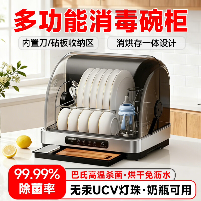 石呆消毒柜家用小型碗筷收纳台式刀具餐具保洁柜厨房碗柜紫外线茶杯消毒烘干一体机母婴新款筷子消毒机 38L旗舰版：无汞灯珠杀菌+高温免沥水+负离子