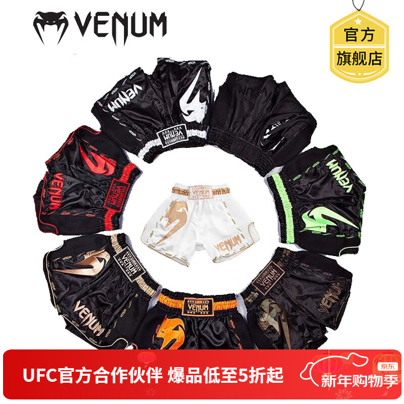 VENUM 毒液泰拳短褲 拳擊褲 搏擊格斗短褲 健身短褲 黑金色 M