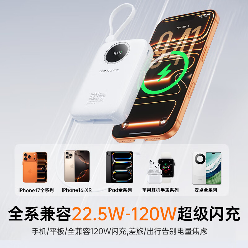 中诺【新国标3C认证 可上飞机高铁 】充电宝20000毫安自带线全兼容120W充电宝十大排位适用苹果小米 超薄【1万毫安 全兼容22.5-120W快充协议】