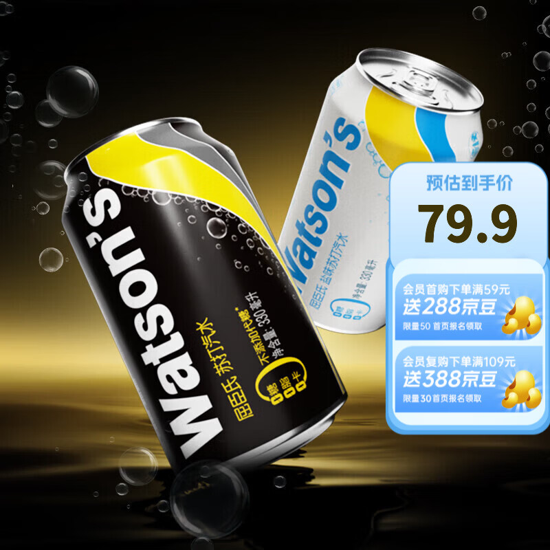 �����ϣ�Watsons���մ�ˮԭζ20������ζ4������ˮ���ϵ����Ƽ�330ml*24������ 63.8Ԫ