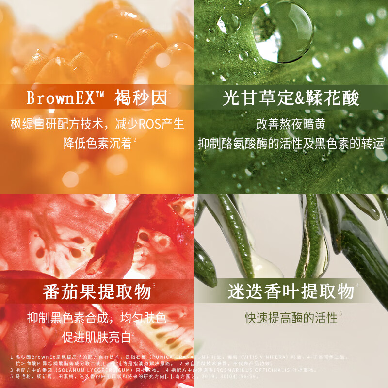 枫缇（Ble de Fonty）淡斑美白精华油 祛斑透亮肤嫩白舒缓温和敏肌可用 618活动