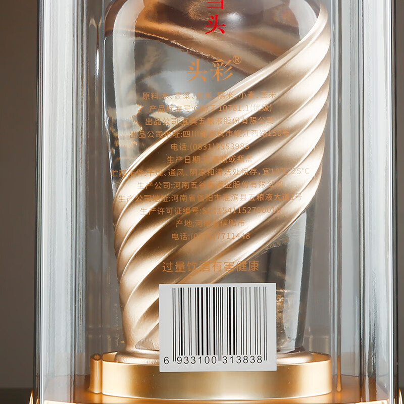 头彩酒 52度500ml浓香型白酒纯粮酒礼盒装 送礼佳品  52度 一箱6瓶