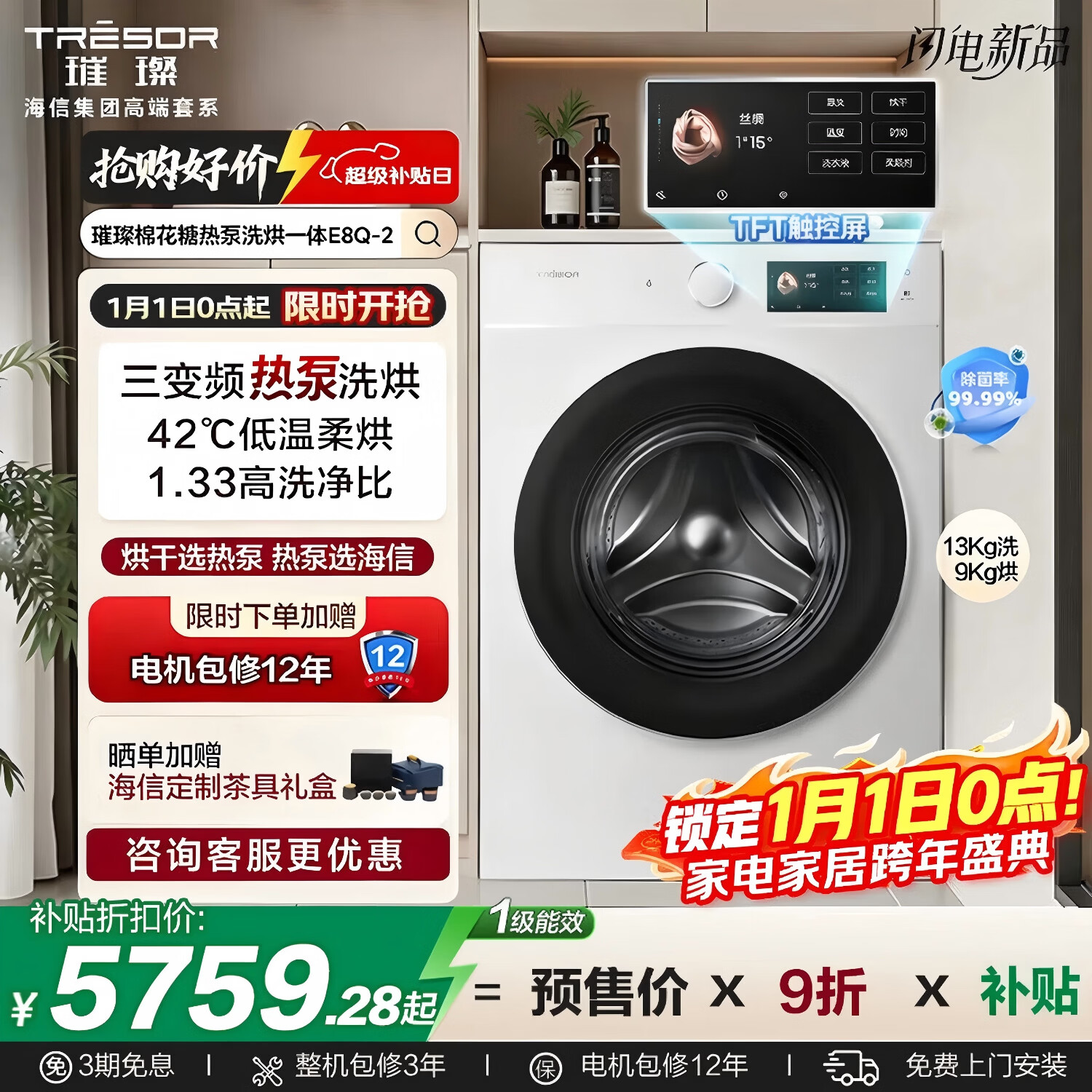 ���ţ�Hisense�����޻���E8Q-2 ȫ��Ͳϴ�»� 4��1�ȱ�ϴ���ˮ����������� ����0��ϴWH130E8Q-2