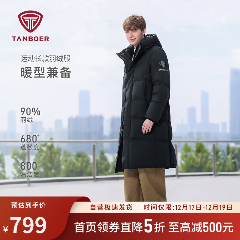 坦博尔羽绒服男士中长款连帽冬季加厚运动休闲保暖外套550735D 黑色175