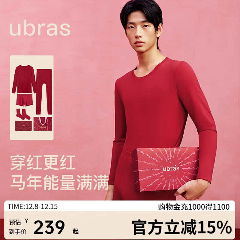 ubras大红盒新款男士羊毛保暖内衣肌底衣礼盒套装情侣结婚本命年马年XL