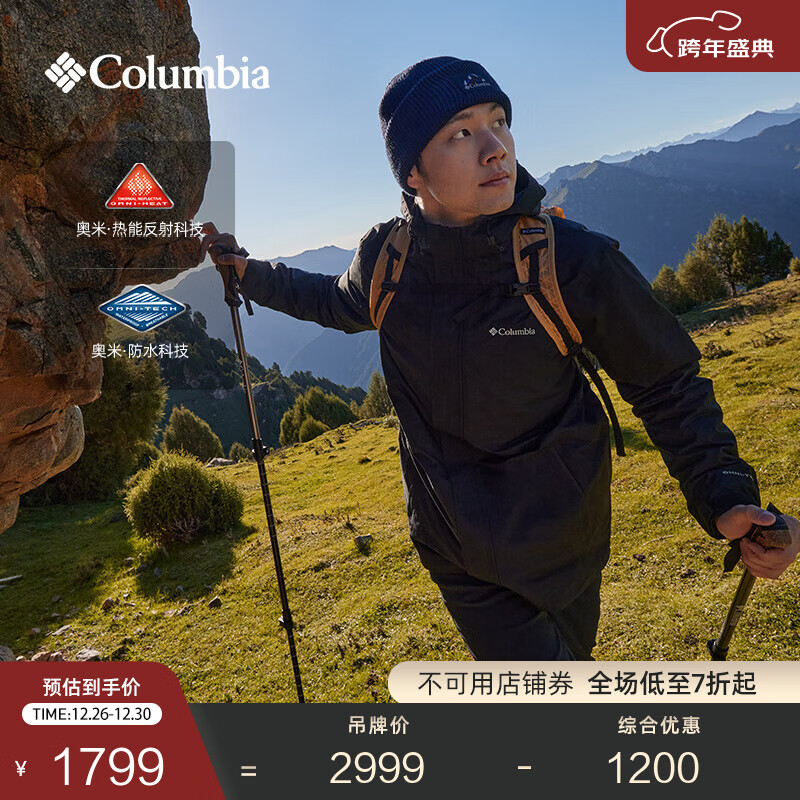 Columbia蒋奇明同款哥伦比亚男女银点700蓬鸭绒三合一防水冲锋衣XE5418 010 黑色 M(175/96A)