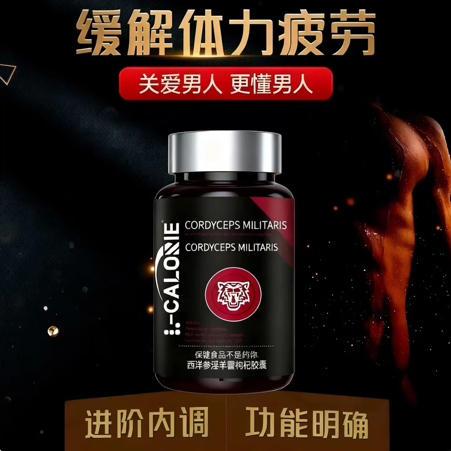 L-CALORIE搭Lovsty雄花 洛维也雄花 蛹虫草杜仲雄花巴戟天肉苁蓉官方 1盒基础装初期体验 60粒*1瓶