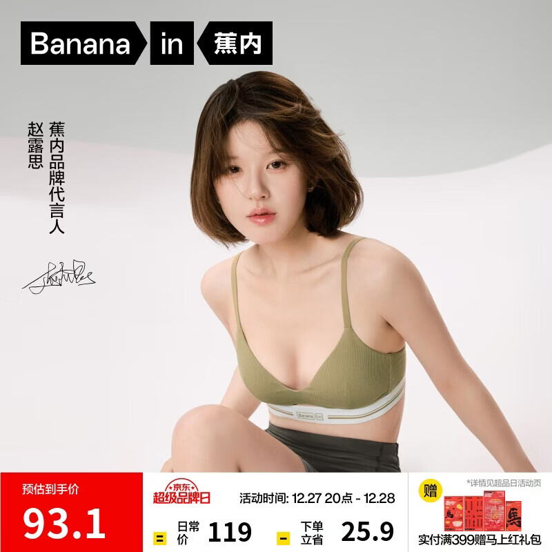 蕉内【赵露思同款】空气杯311S法式三角杯女士内衣棉感薄款透气文胸罩