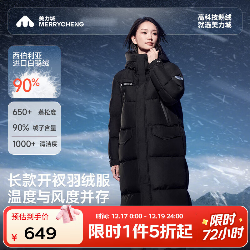 美力城长款羽绒服鹅绒加厚极寒保暖男生情侣同款运动户外外套189 黑色 L