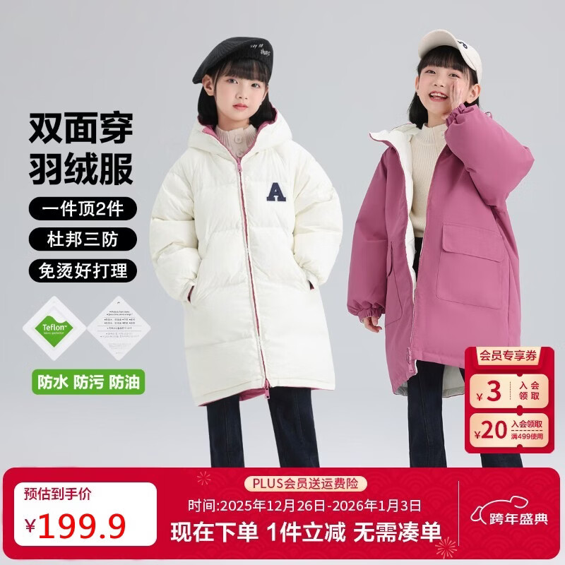 ����ͯװ��ͯ���޷���ͯ����2025�¿�˫�����������г���Ӻ�װ ��ɫ�����洩 ���� ��ů�� 110 ������107g����������110cm���� 199.9Ԫ