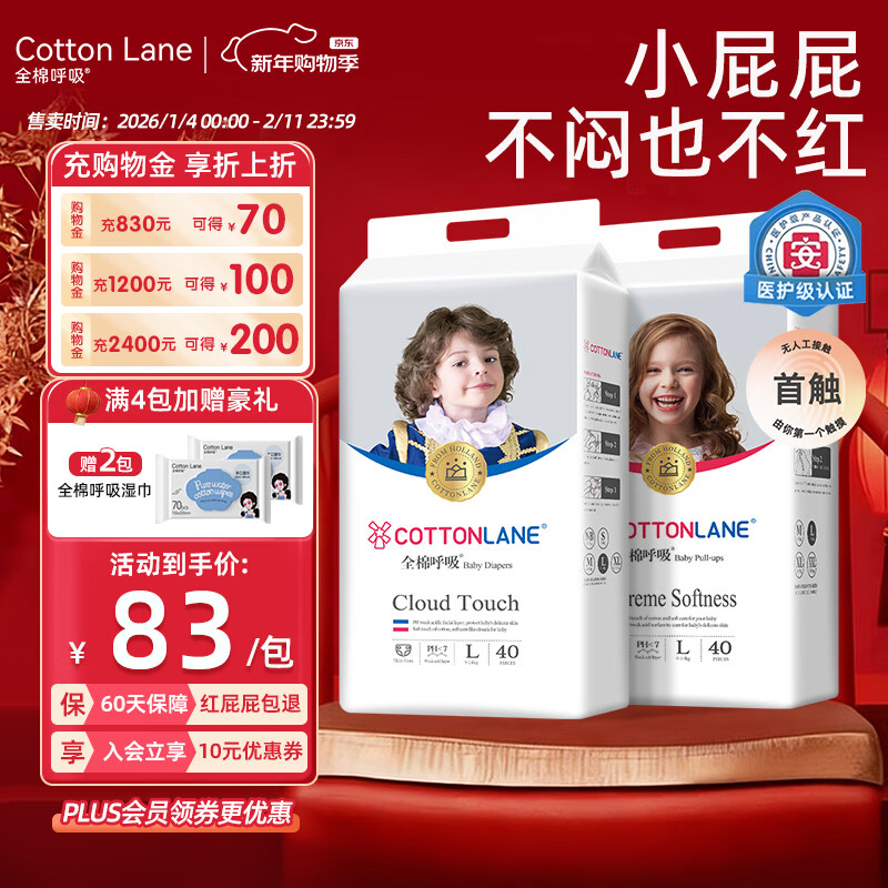 全棉呼吸铂金贵族系列纸尿裤尿不湿拉拉裤透气超吸干爽尿片弱酸低敏护臀 拉拉裤3XL34片【16-18KG】 京东折扣/优惠券