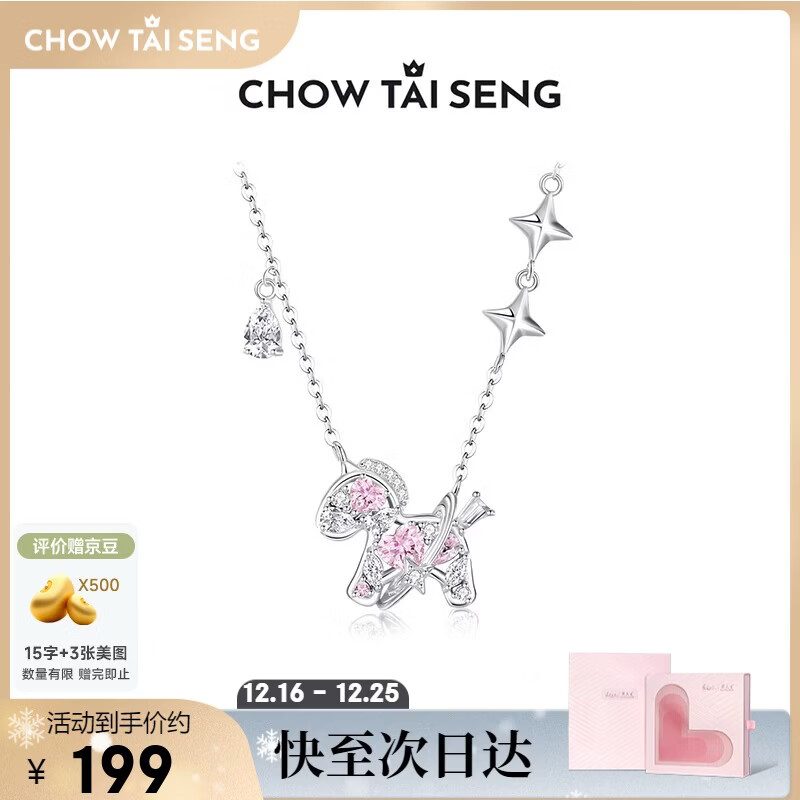 周大生【圣诞礼物】【新品】小马纯银项链女高级生肖马简约吊坠送女友