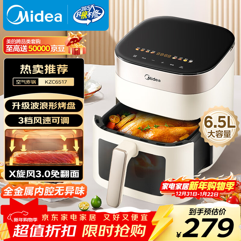 ���ģ�Midea�������ⷭ�����ը������һ�忾�����ܿ��Ӵ��ڴ�����6.5L������ǻ�ȷ�ѭ��KZC6517 230.75Ԫ