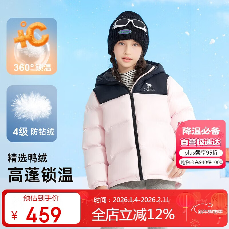 骆驼【小火山】儿童面包羽绒服秋冬御寒保暖蓬松鸭绒加厚外套亲子装