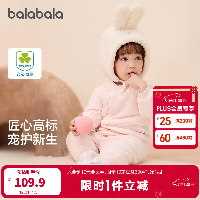 巴拉巴拉童装儿童内衣套装男童女童宝宝家居秋衣裤高腰潮新生儿婴儿 红色调00366 90