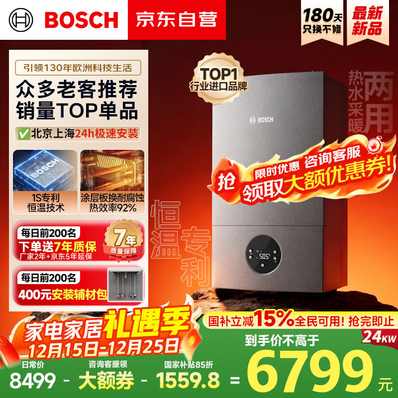 ����ȼ���ڹ�¯G6300 Pro������15%����Ȼ����ů¯����������ˮ�����µ�ů ů��ƬL1P27-G6301W 24C